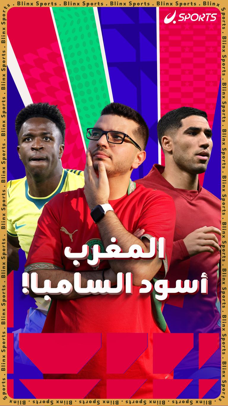 المغرب        أسود السامبا!