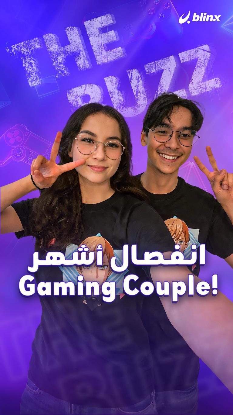 انفصال أشهر Gaming Couple!