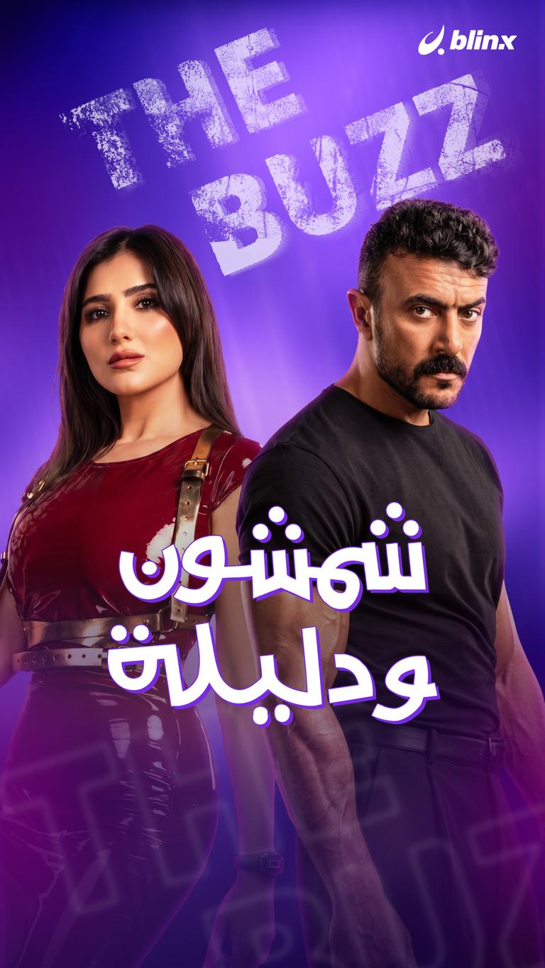 شمشون ودليلة