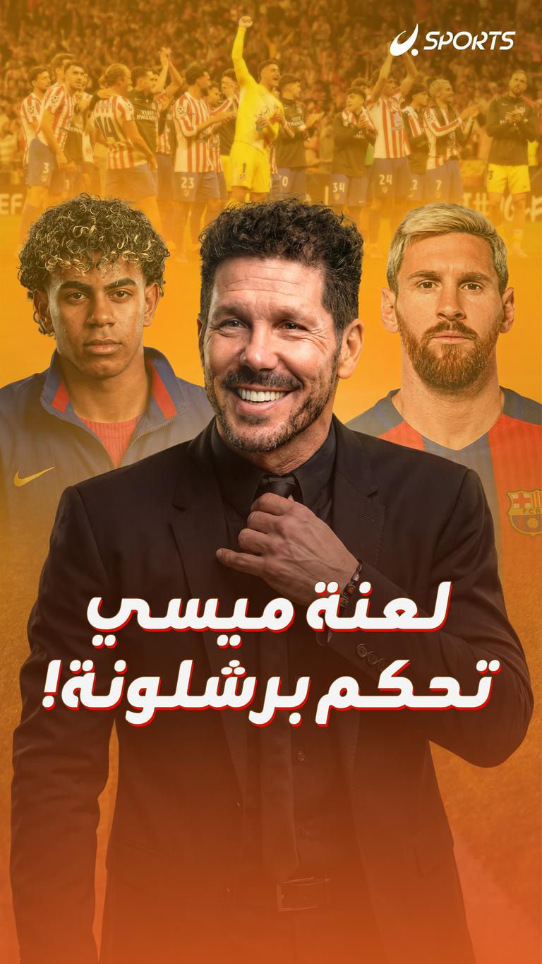 لعنة ميسي تحكم برشلونة!