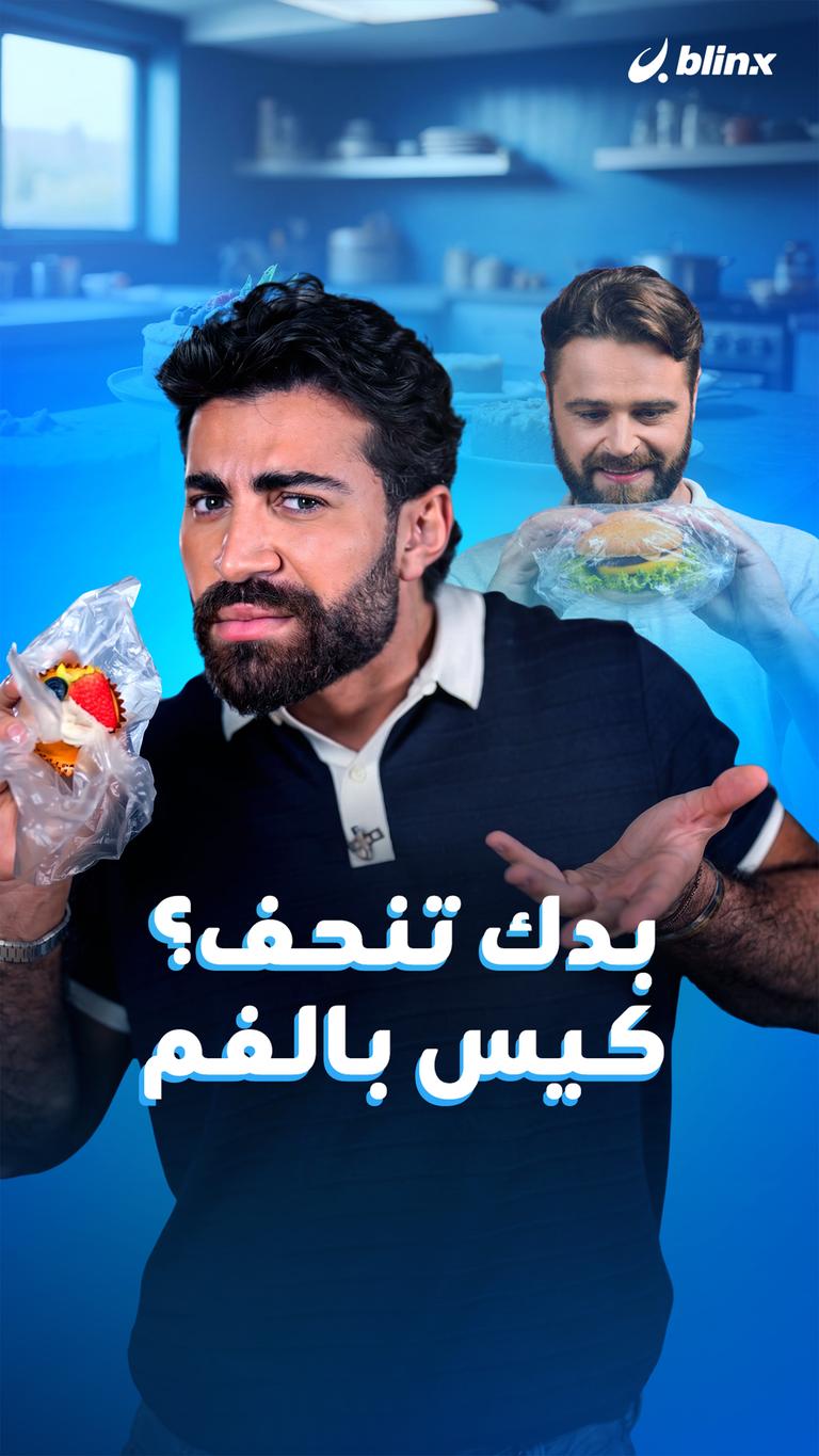 يلا يا هلا