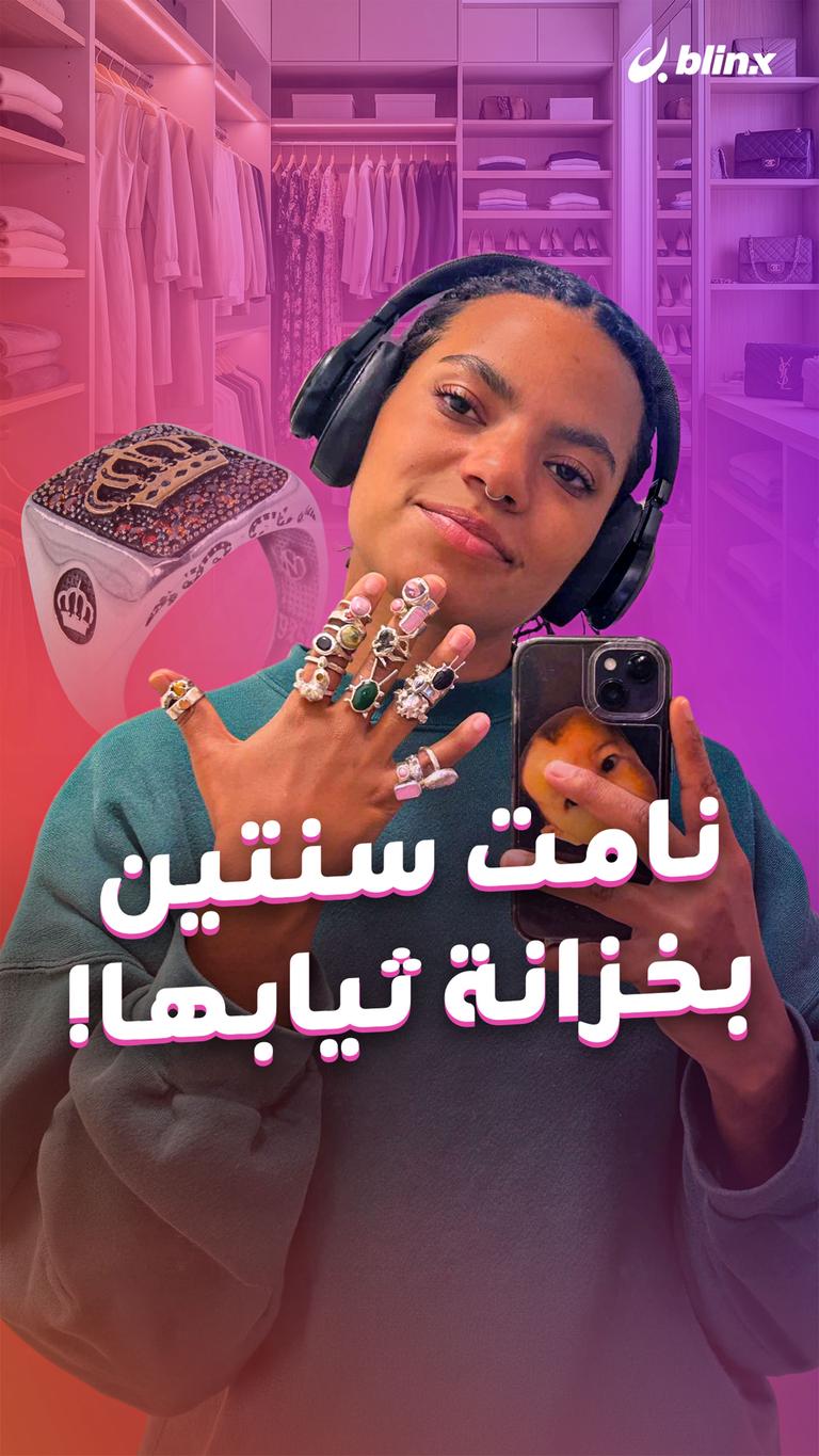 نامت سنتين بخزانة ثيابها!