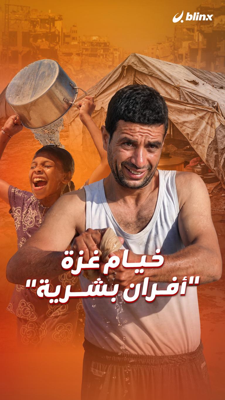 خيام غزة "أفران بشرية"
