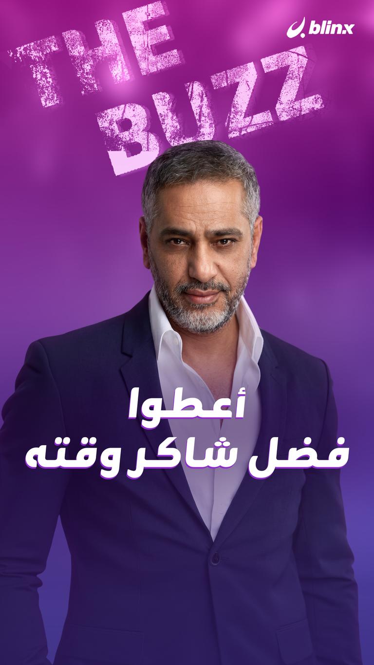 أعطوا فضل شاكر وقته