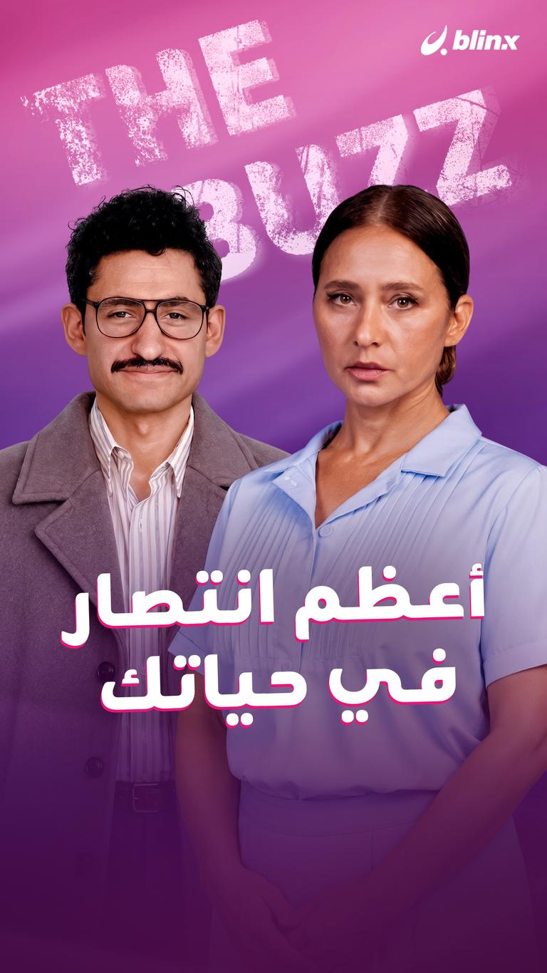 أعظم انتصار في حياتك