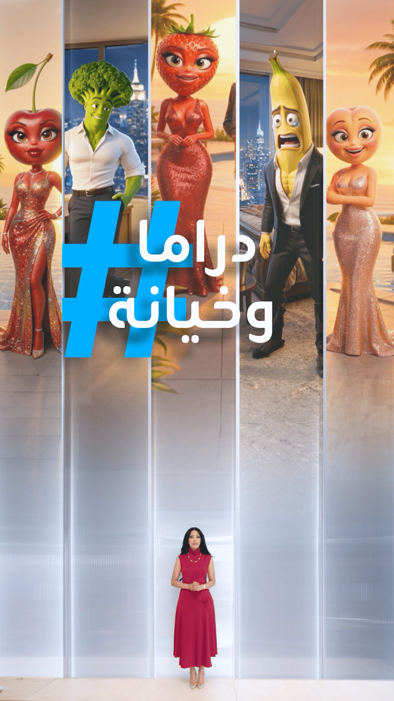 تريندات | دراما الفواكه والخضار