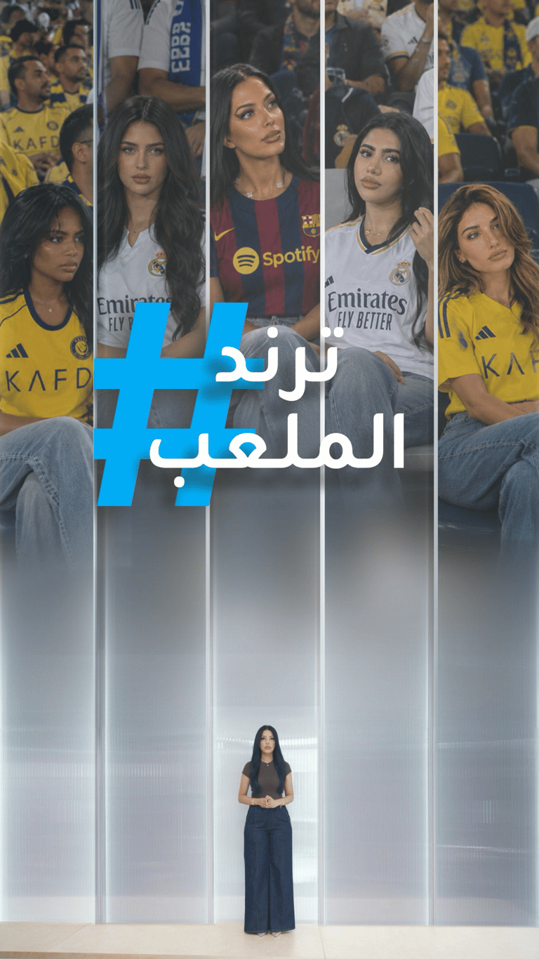 تريندات
