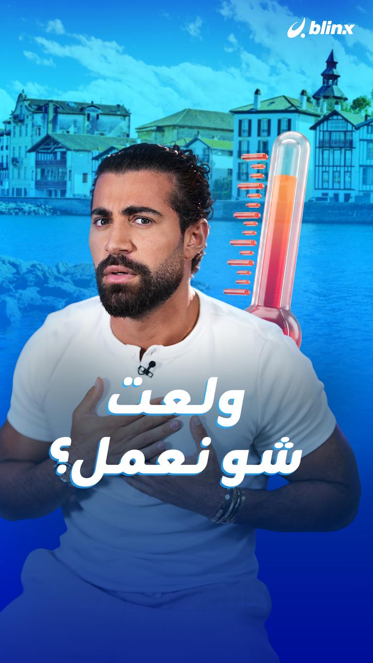 يلا يا هلا