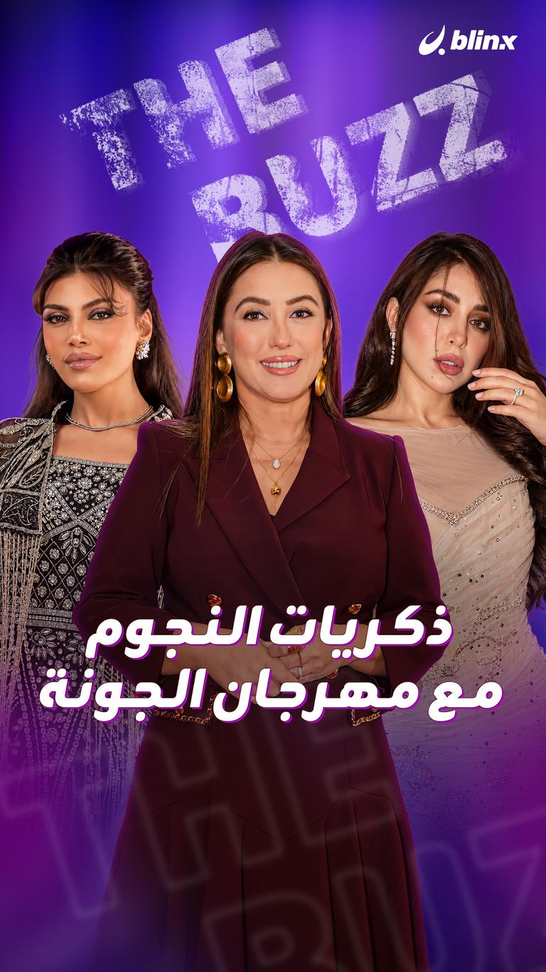 ذكريات النجوم مع مهرجان الجونة