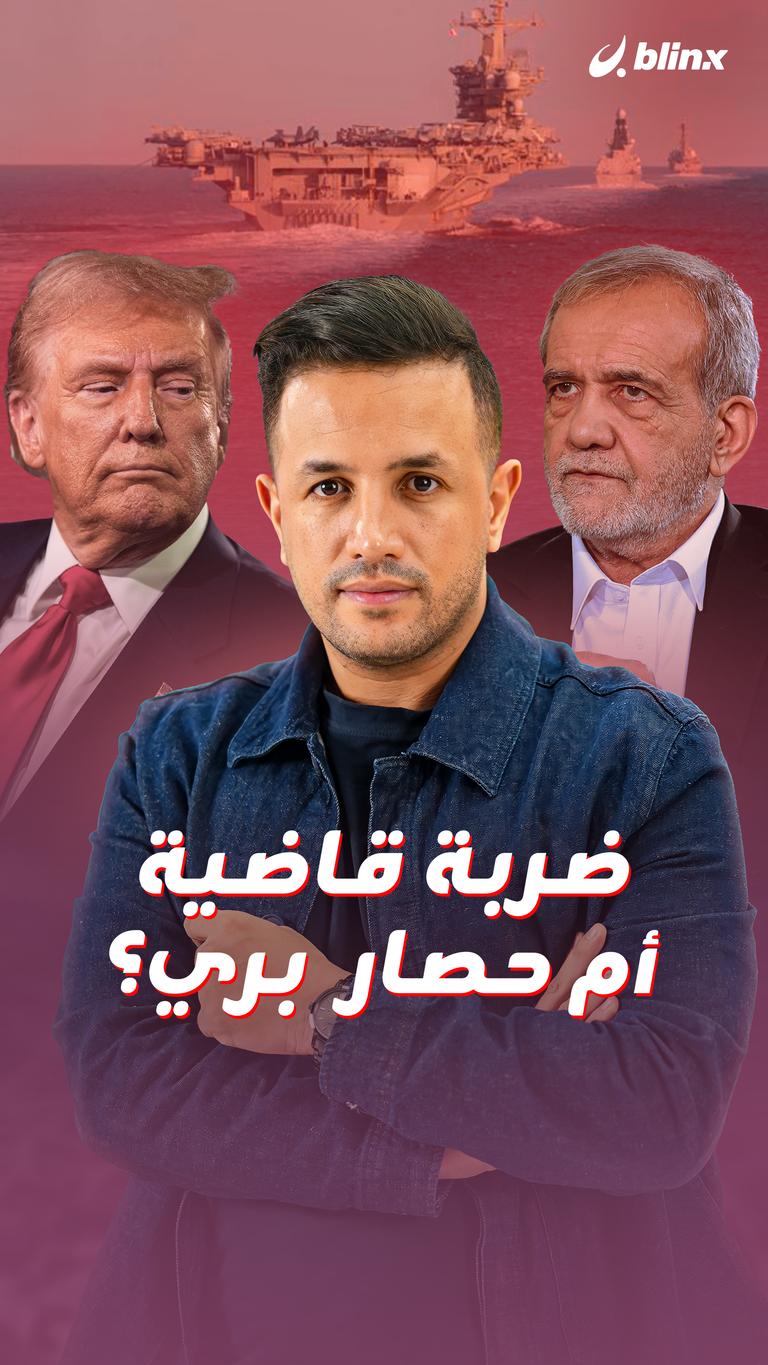 ضربة قاضية أم حصار  بري؟