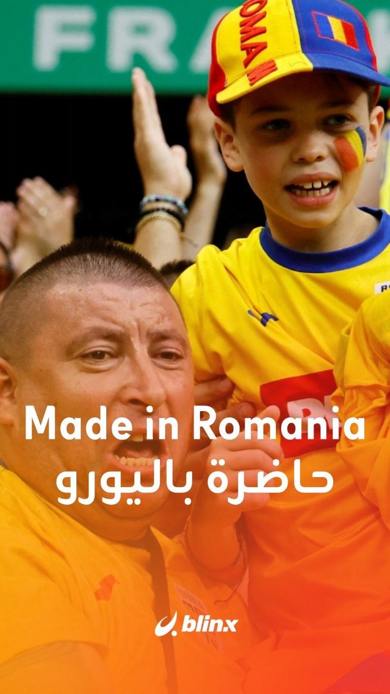 Made in Romania