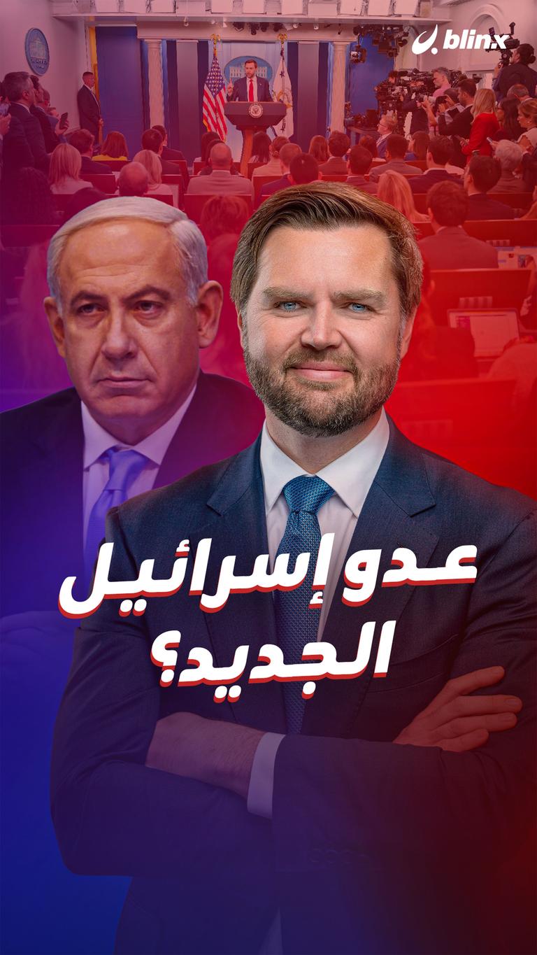 عدو إسرائيل الجديد؟