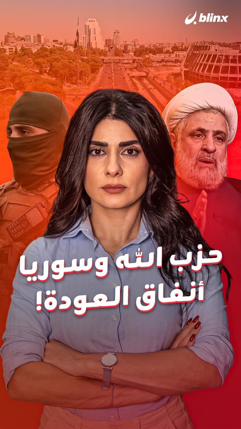 حزب الله وسوريا أنفاق العودة!