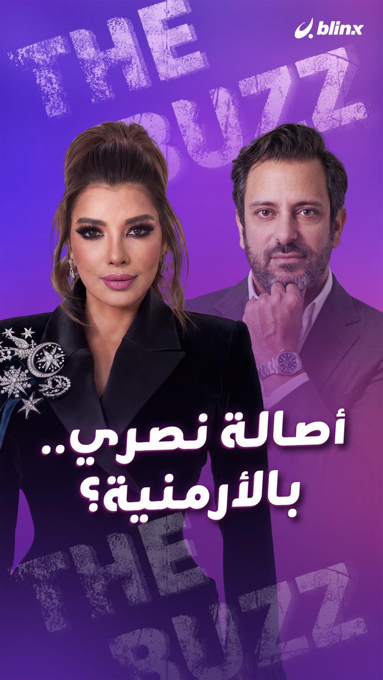 أصالة نصري .. بالأرمنية؟