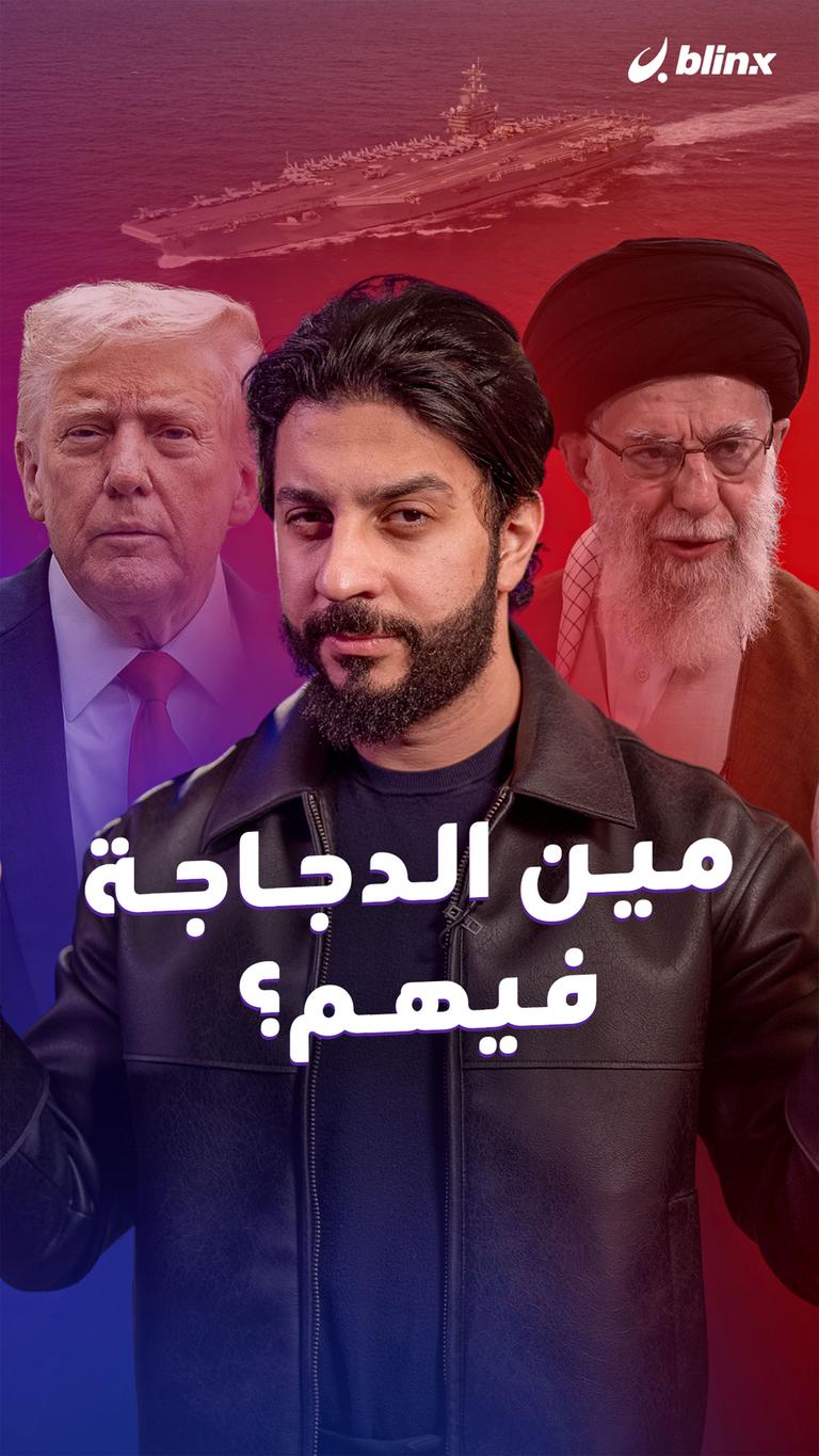 مين الدجاجة فيهم؟