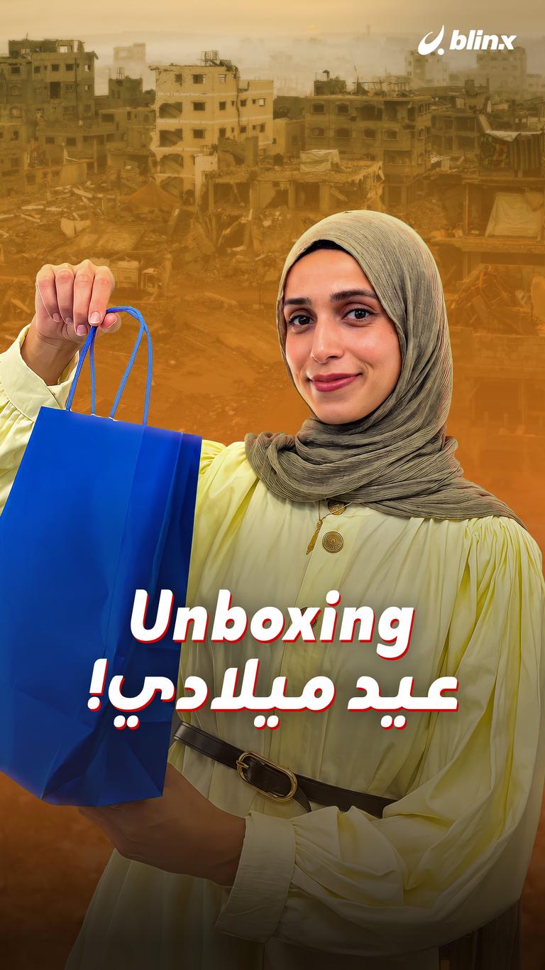 Unboxing عيد ميلادي!