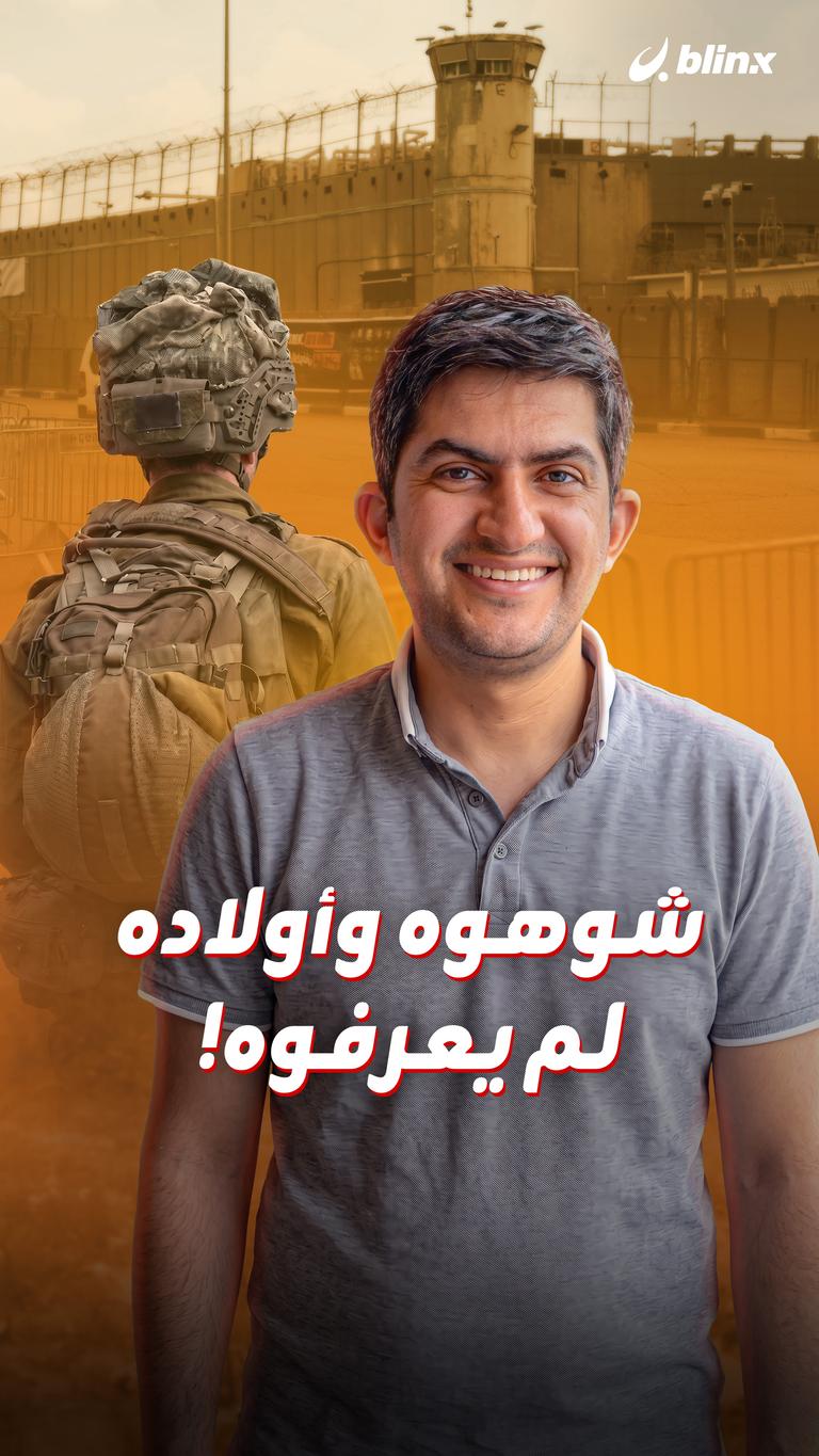 شوهوه وأولاده لم يعرفوه!