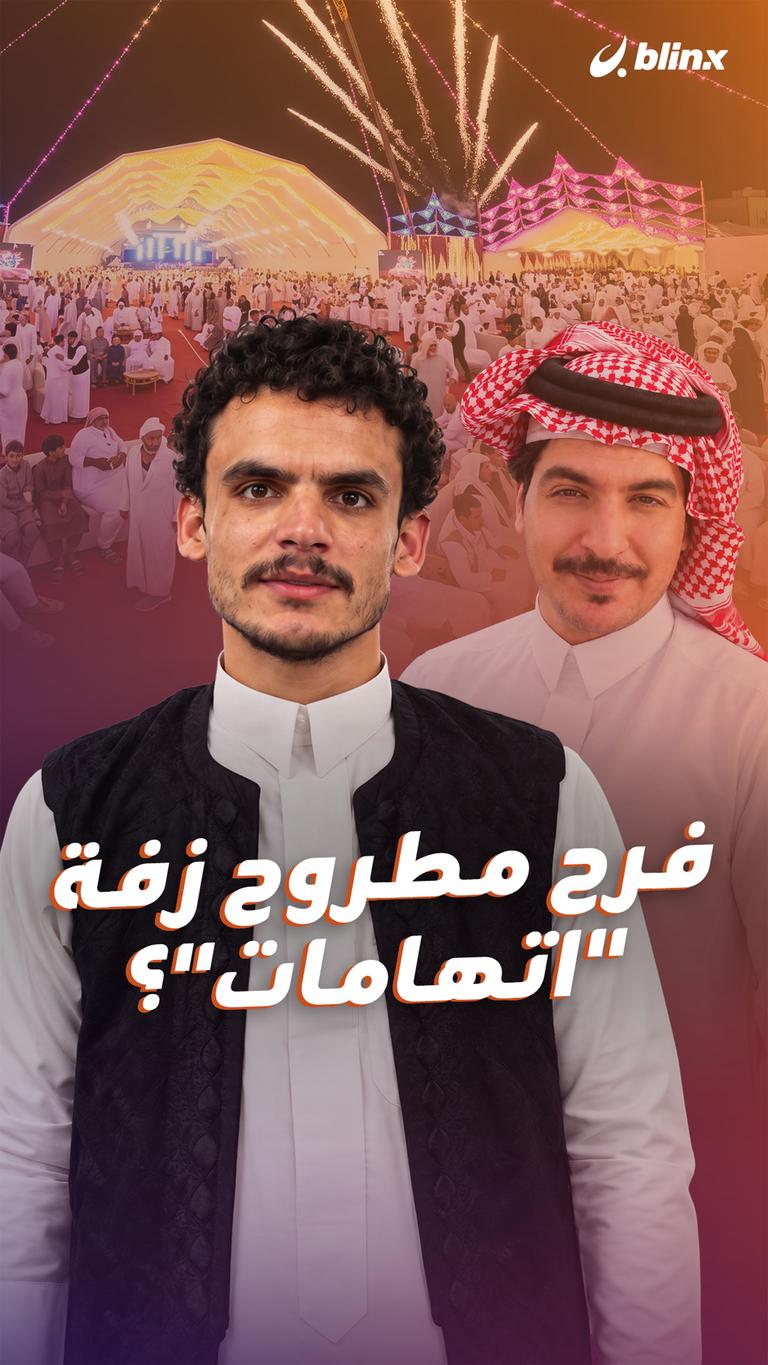 فرح مطروح زفة "اتهامات"؟