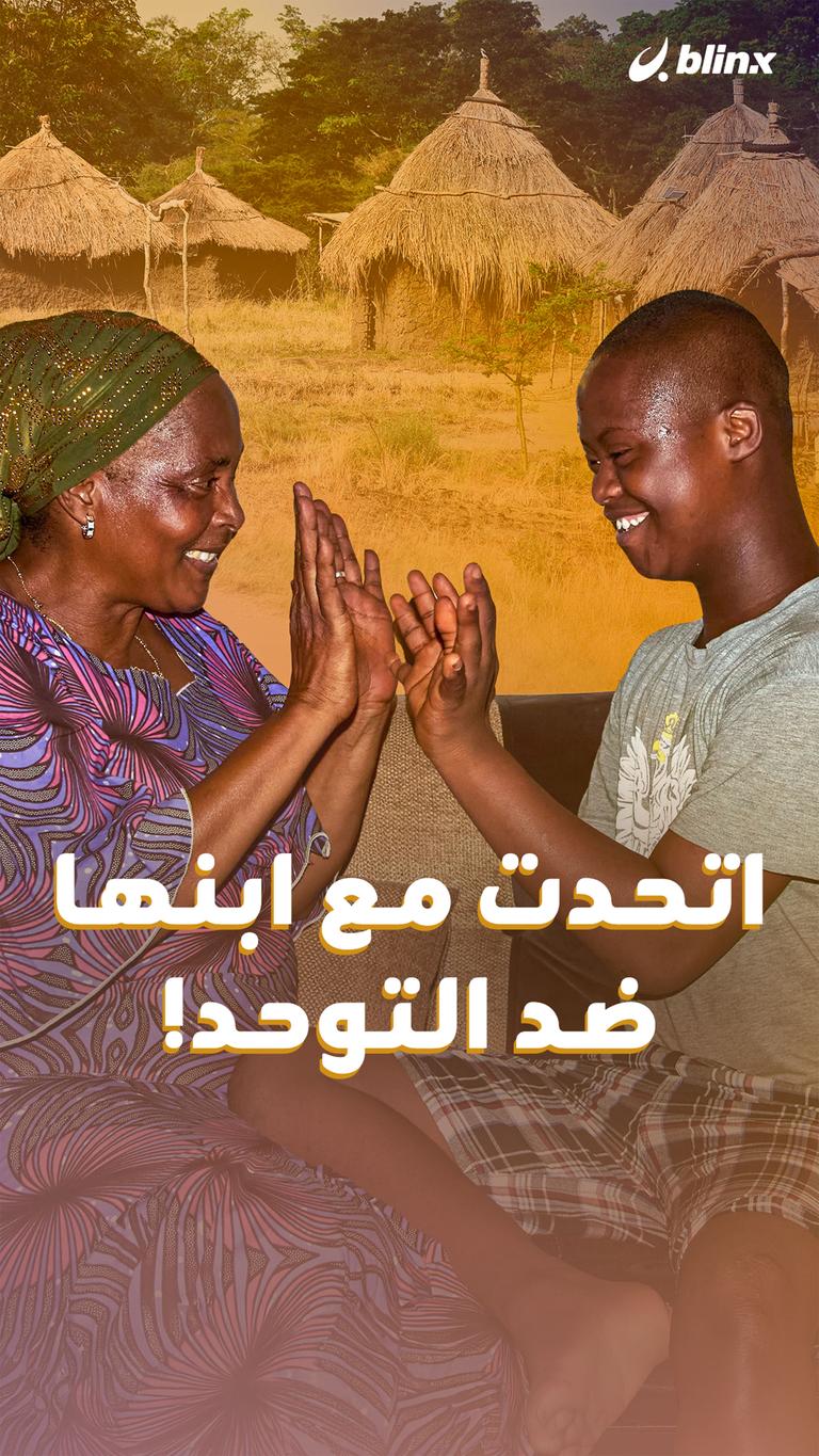 اتحدت مع ابنها ضد التوحد!