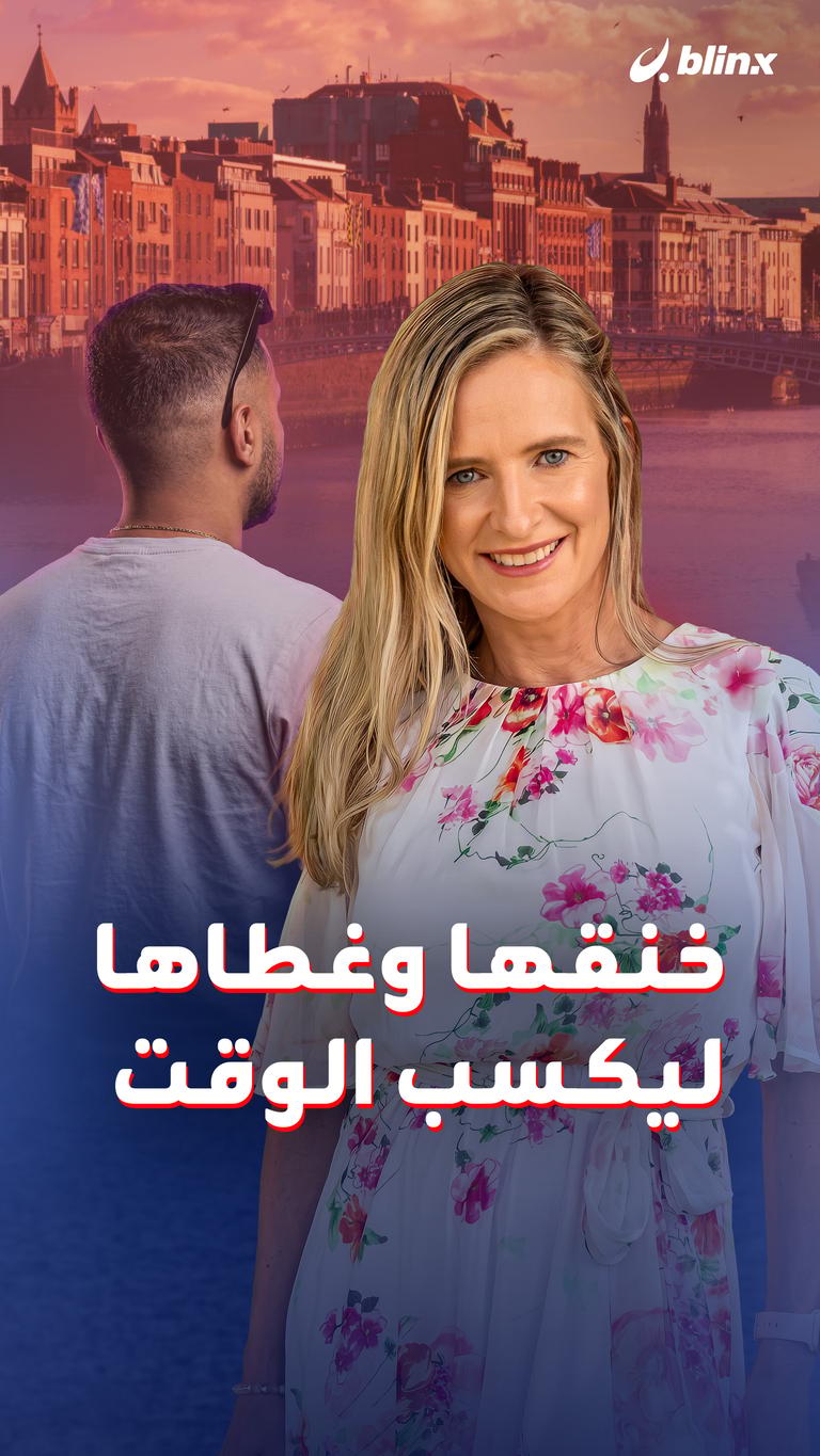 خنقها وغطاها ليكسب الوقت