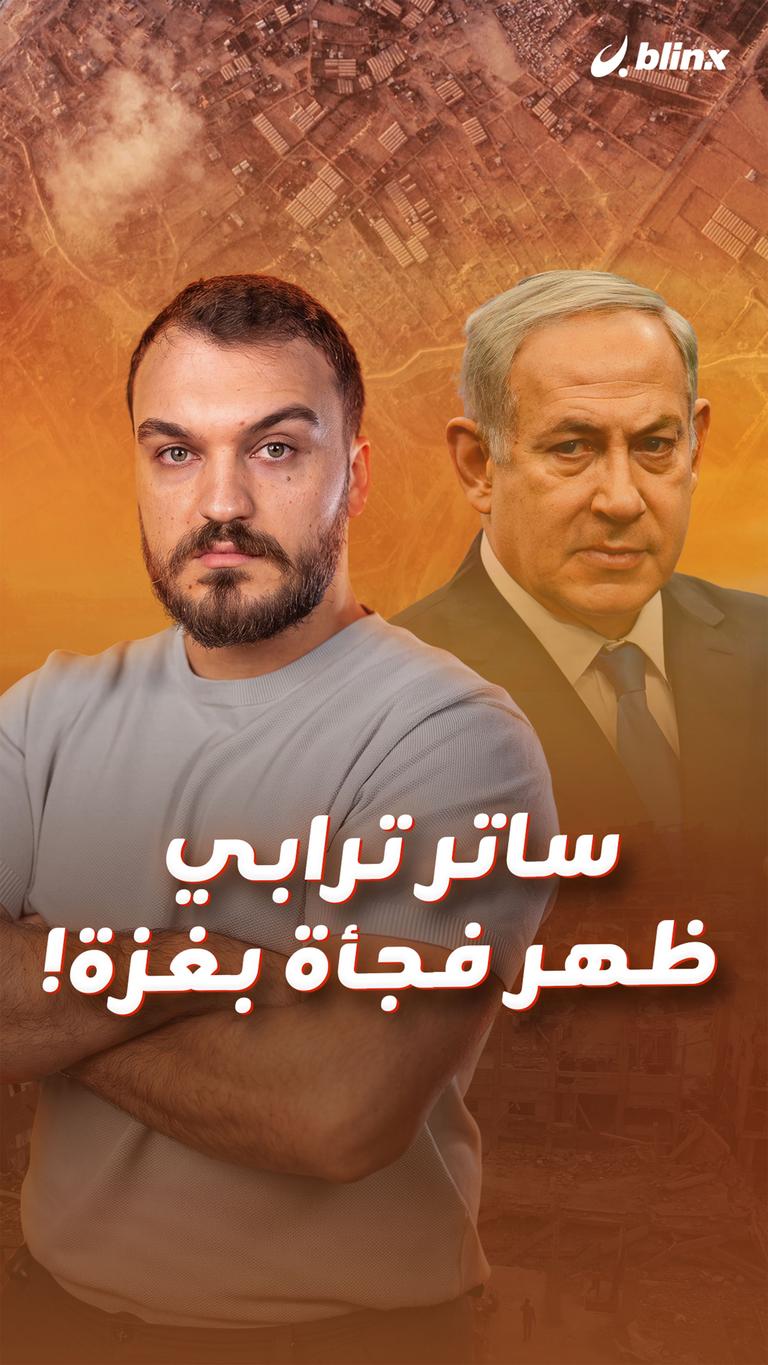 ساتر ترابي  ظهر فجأة بغزة!