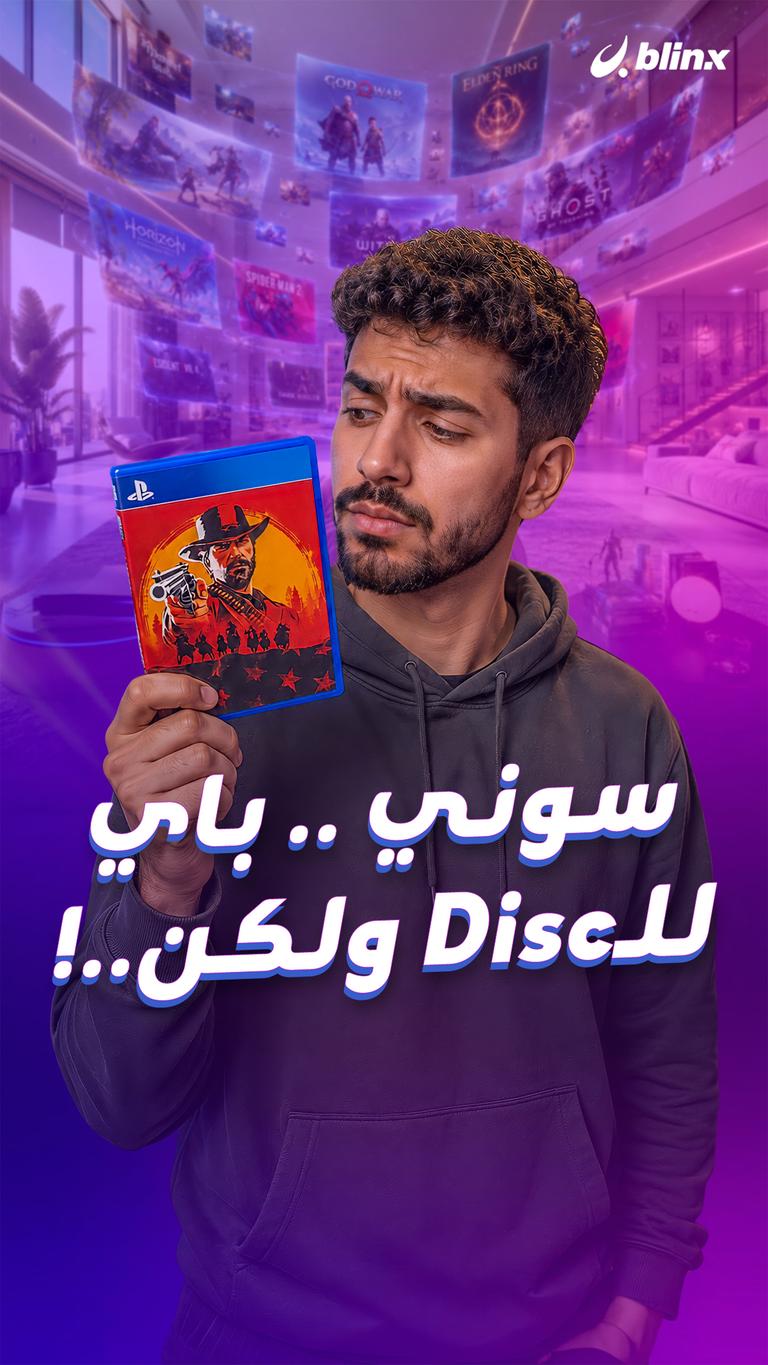 سوني .. باي للـDisc ولكن..!