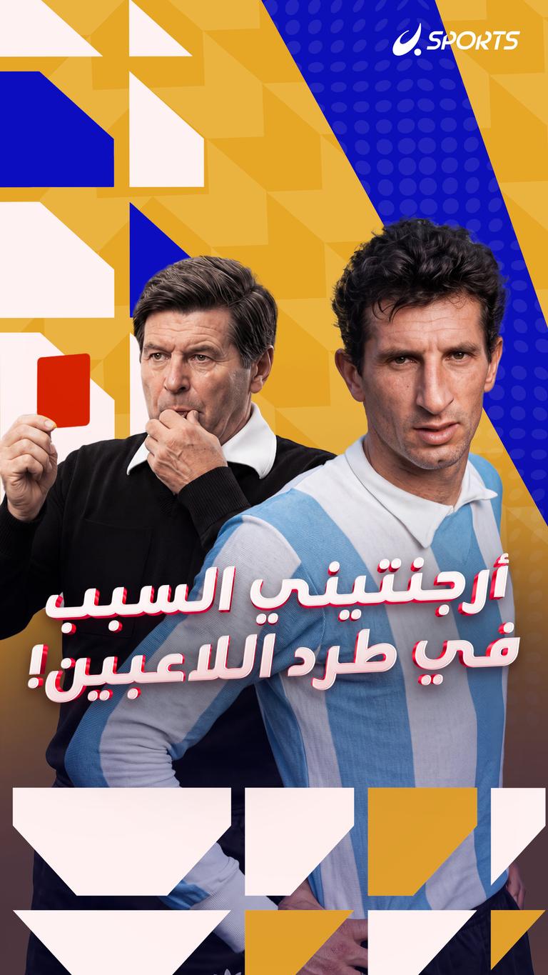 أرجنتيني السبب في طرد اللاعبين!