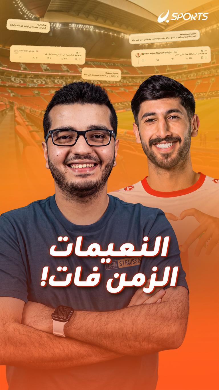النعيمات.. الزمن فات!