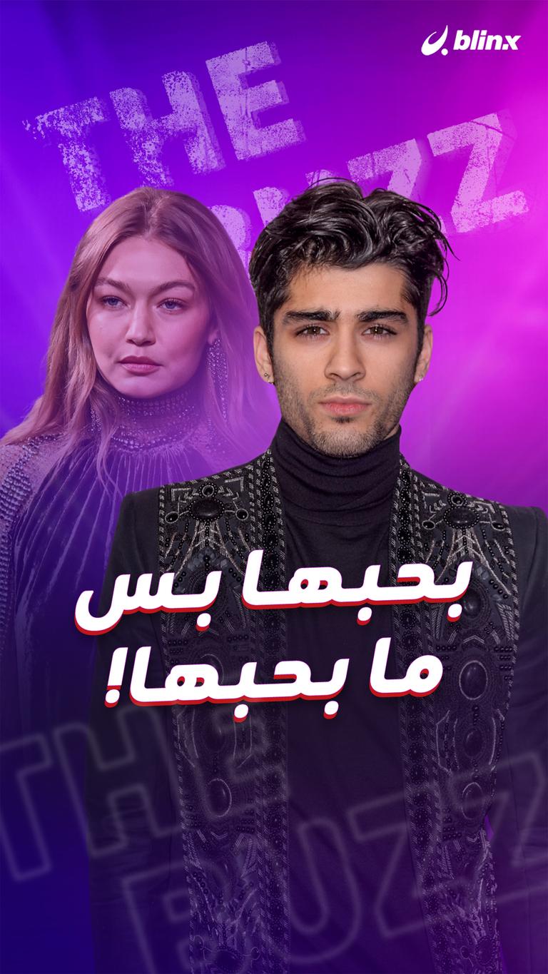 بحبها بس ما بحبها!