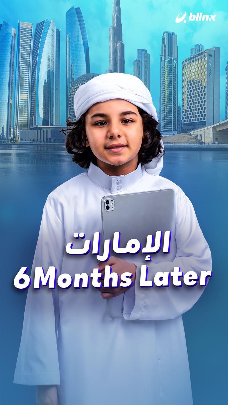 الإمارات 6 Months Later