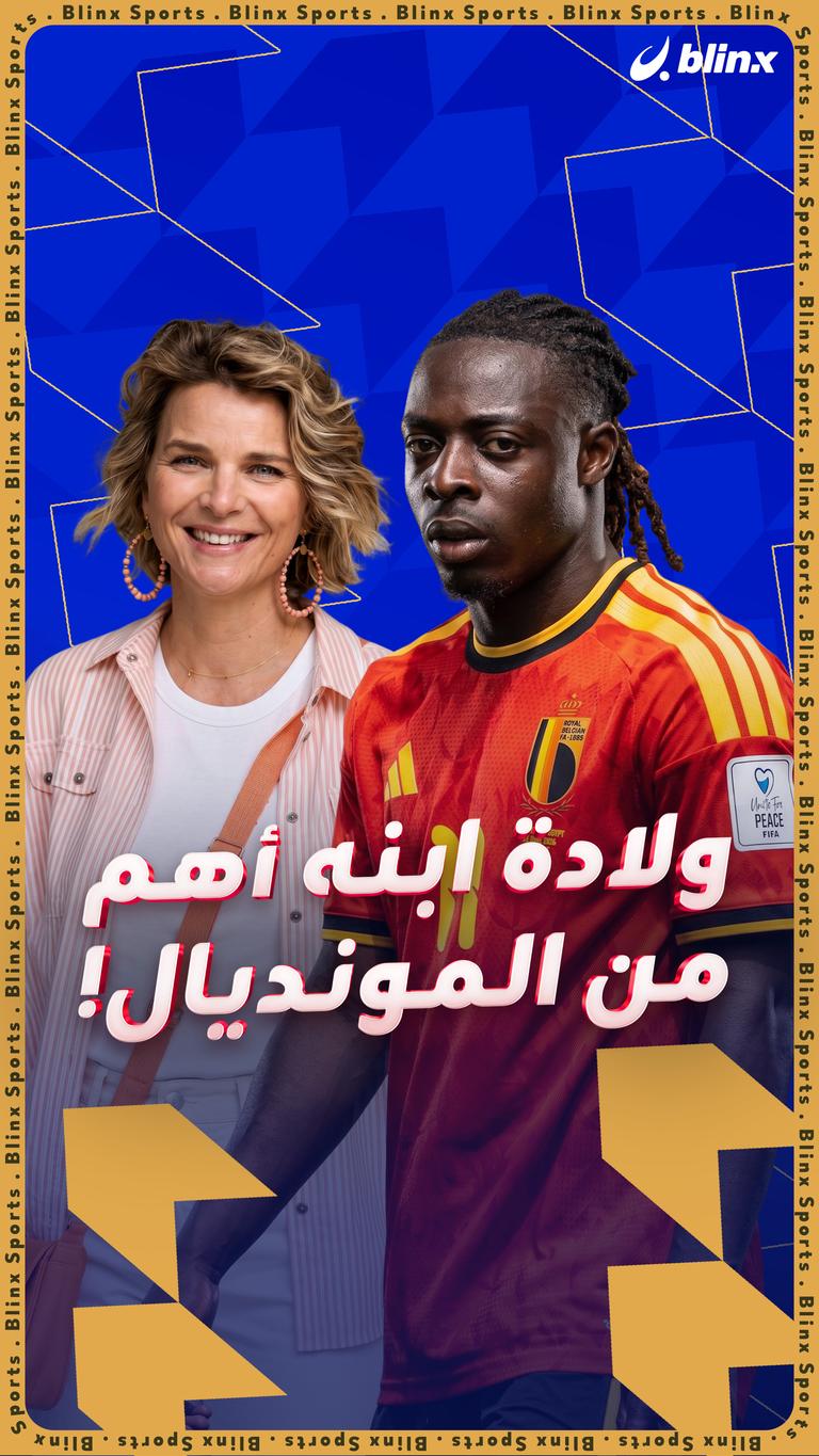 ولادة ابنه أهم من المونديال!
