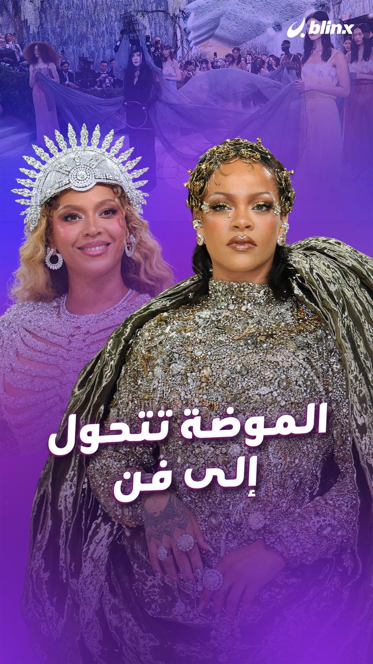 الموضة تتحول إلى فن