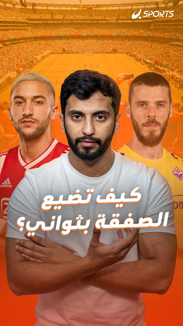 كيف تضيع الصفقة بثواني؟