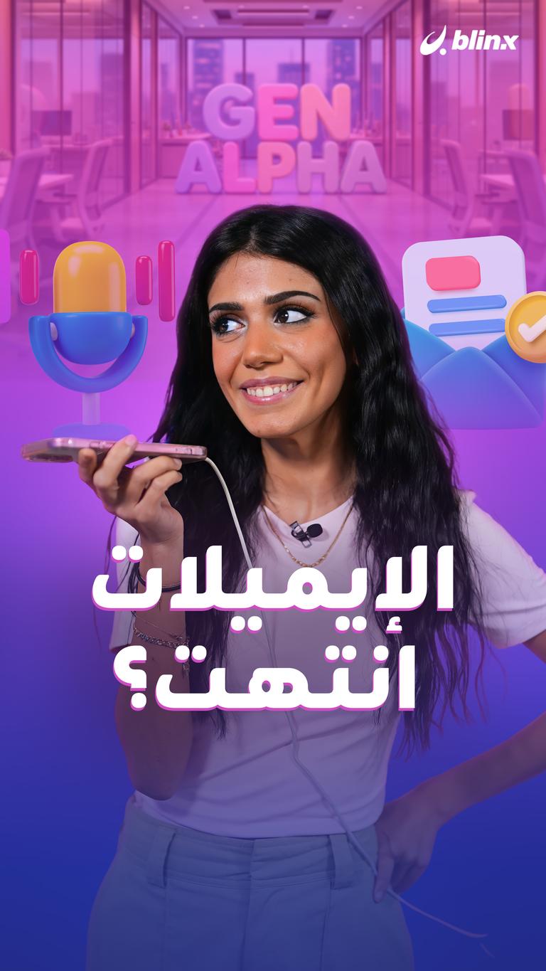 استعدوا .. مكاتب بلا إيميل!