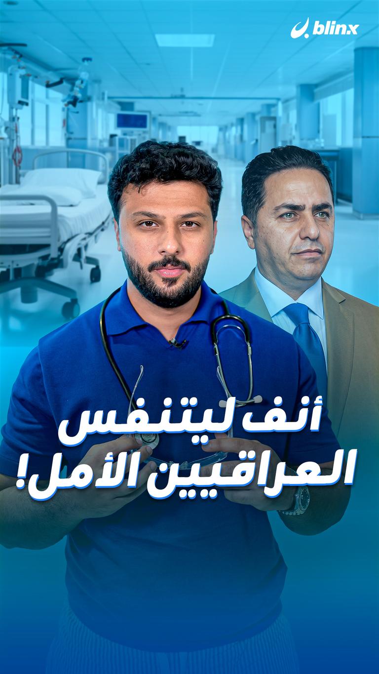 بس ليش؟