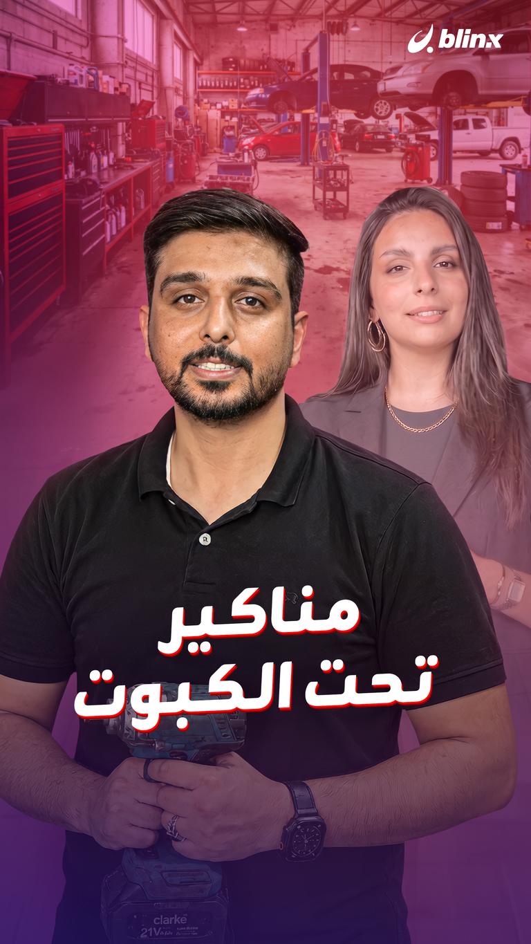 مناكير نحت الكبوت