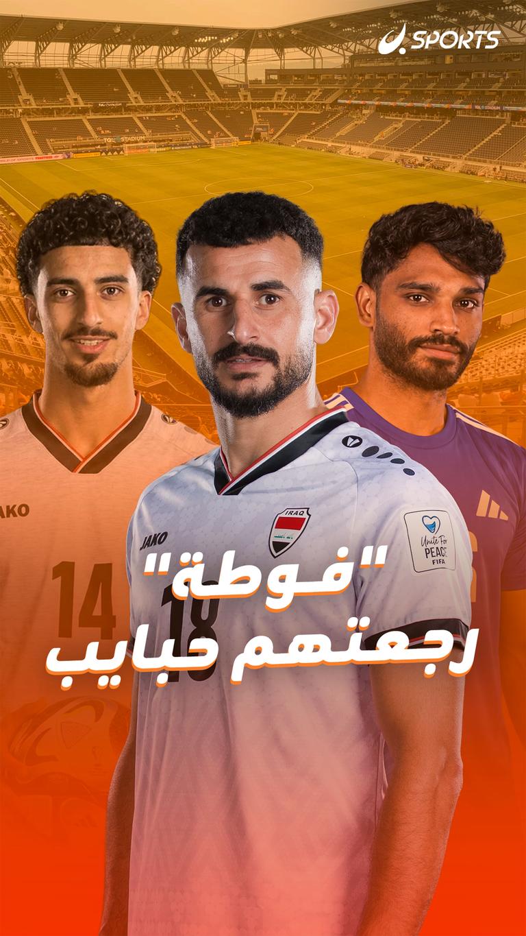 "فوطة" رجعتهم  حبايب