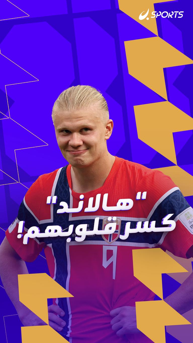 "هالاند" كسر قلوبهم!