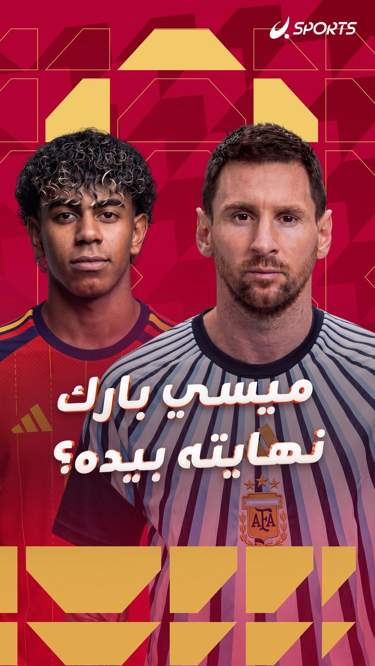 ميسي بارك  نهايته بيده؟