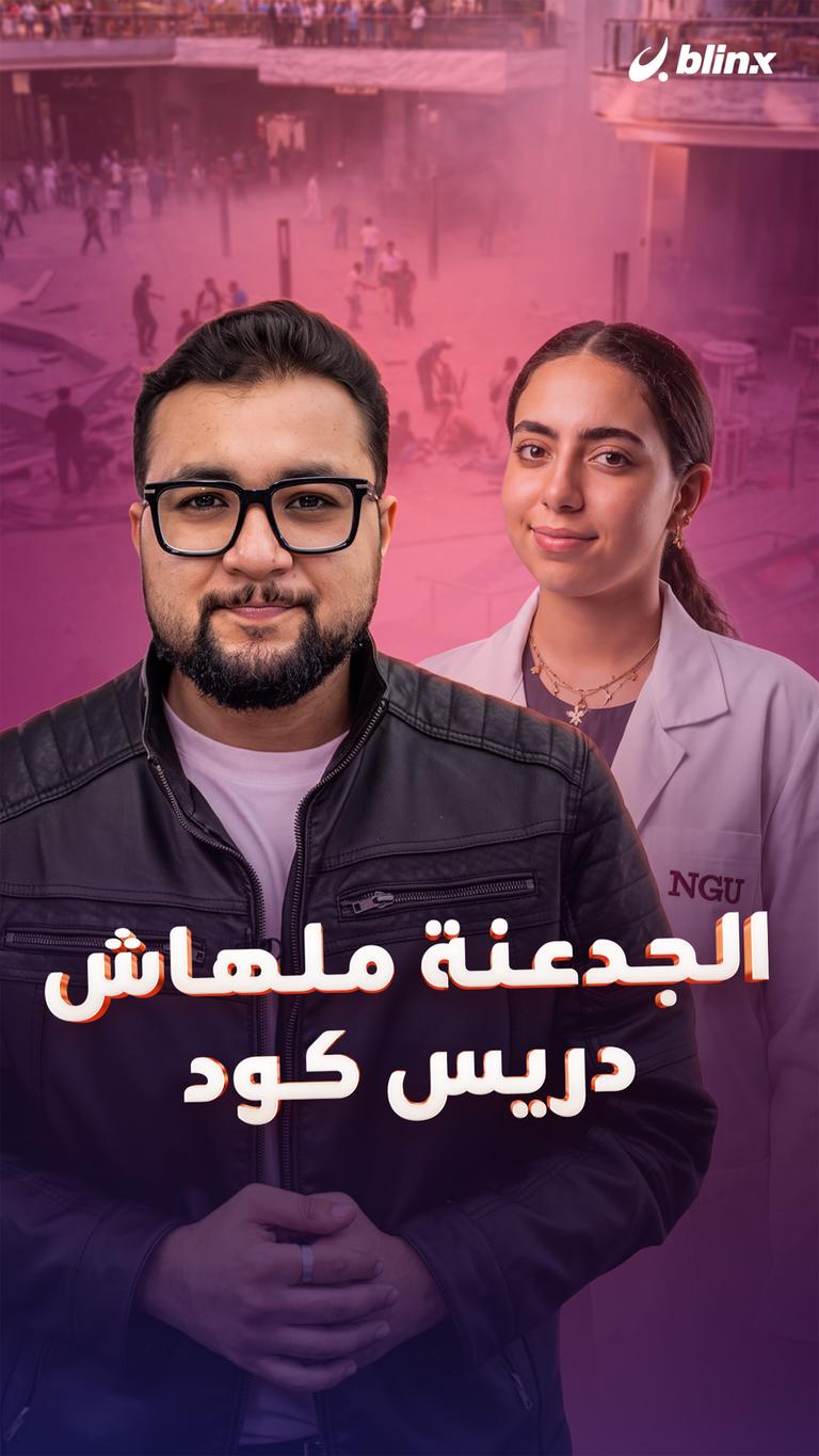 أهالي المعمورة