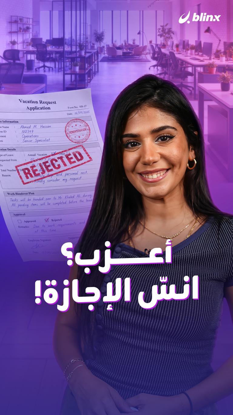 أعزب؟ انسَ الإجازة!