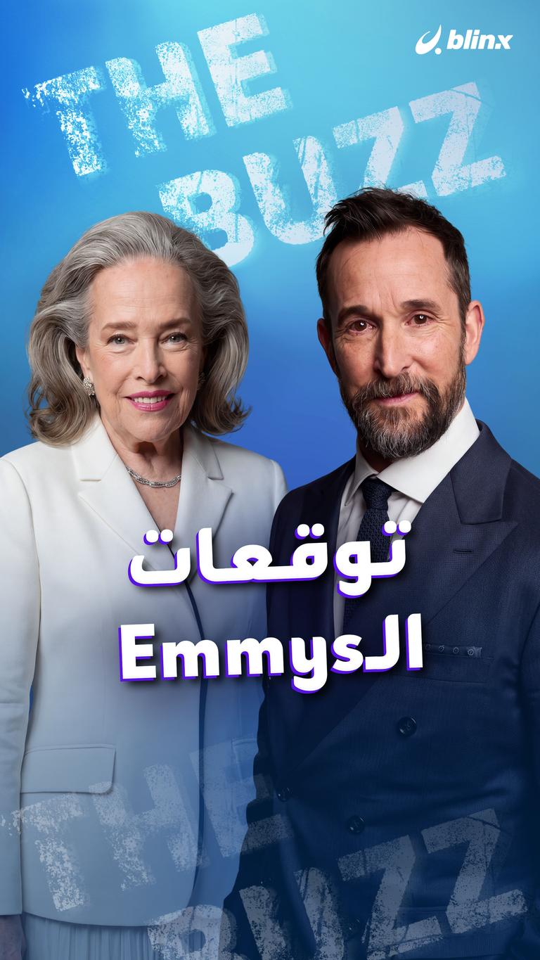 توقعات الـEmmys