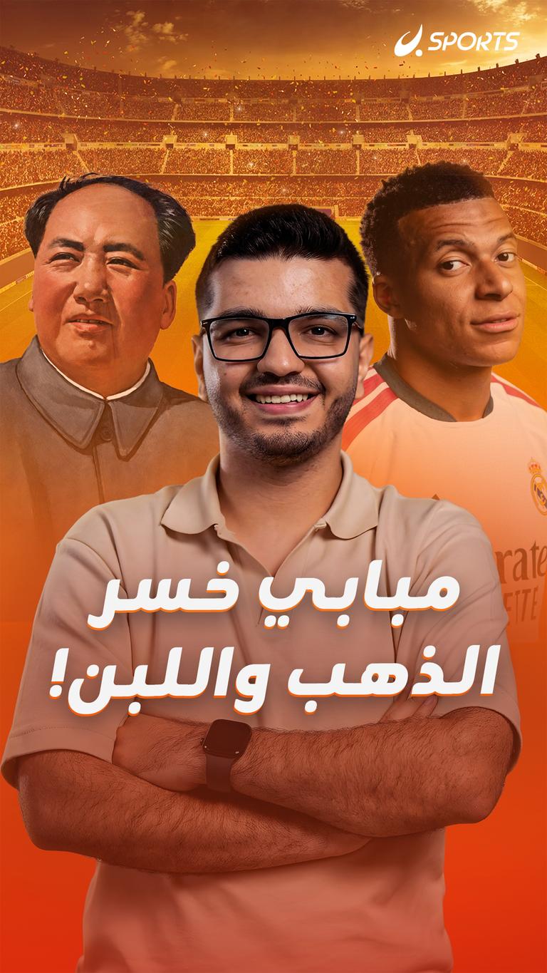 مبابي خسر  الذهب واللبن!