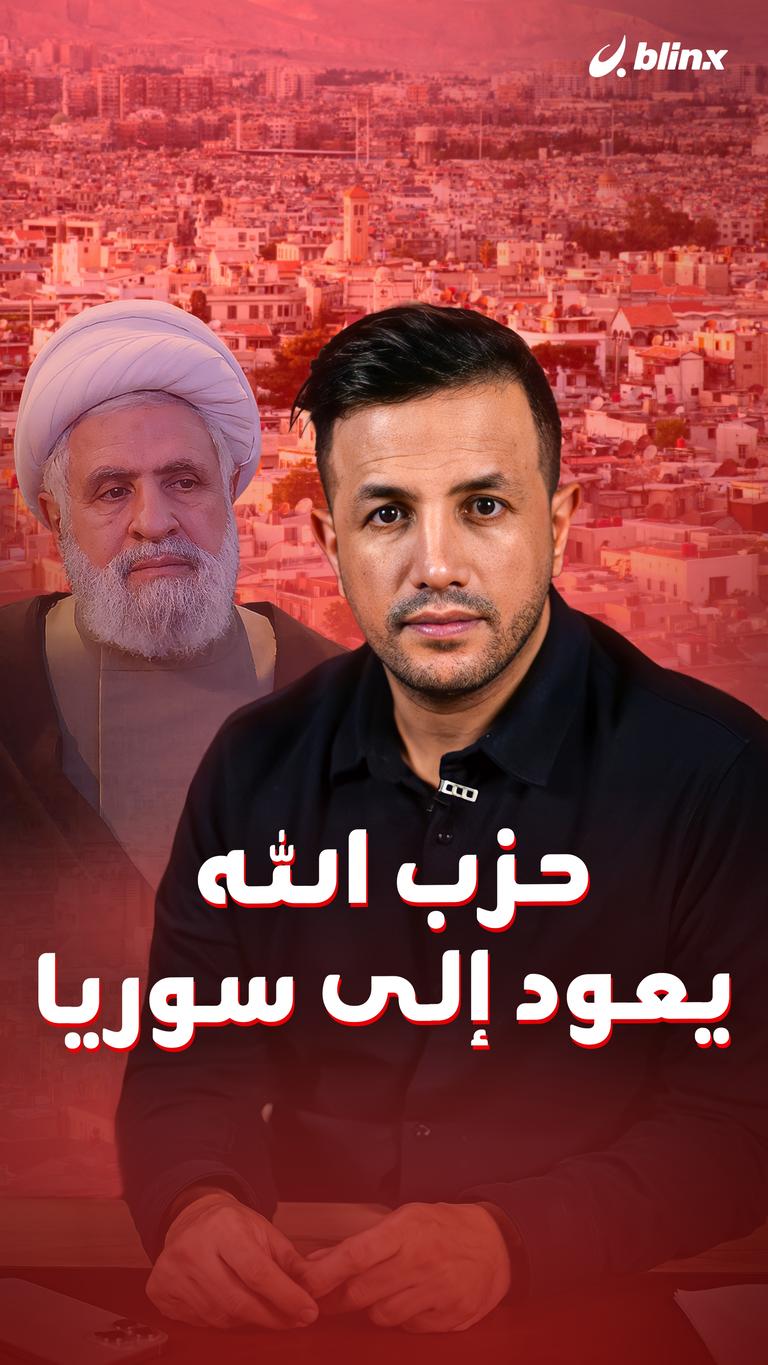 حزب الله يعود إلى سوريا
