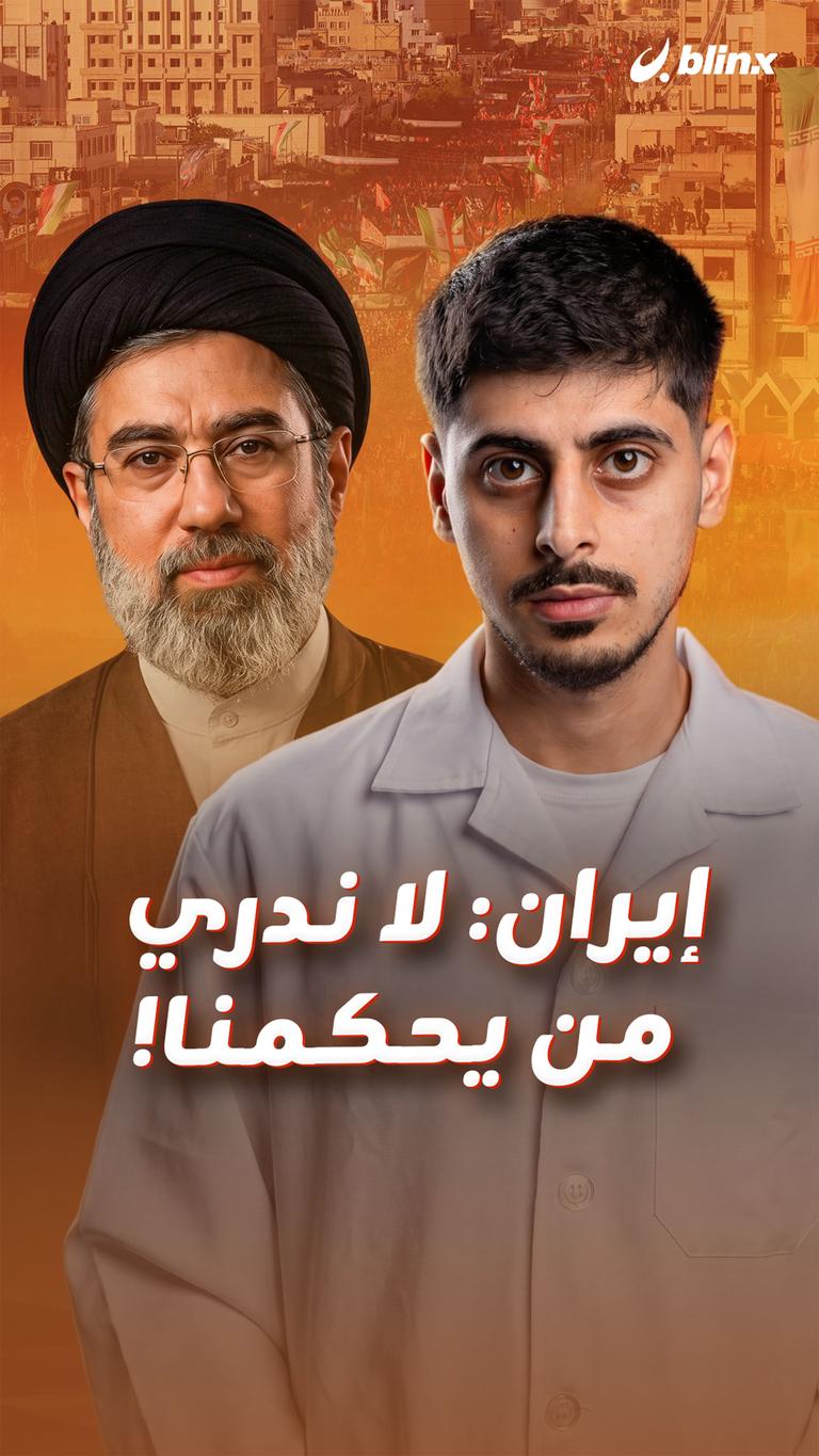 إيران: لا ندري من يحكمنا!