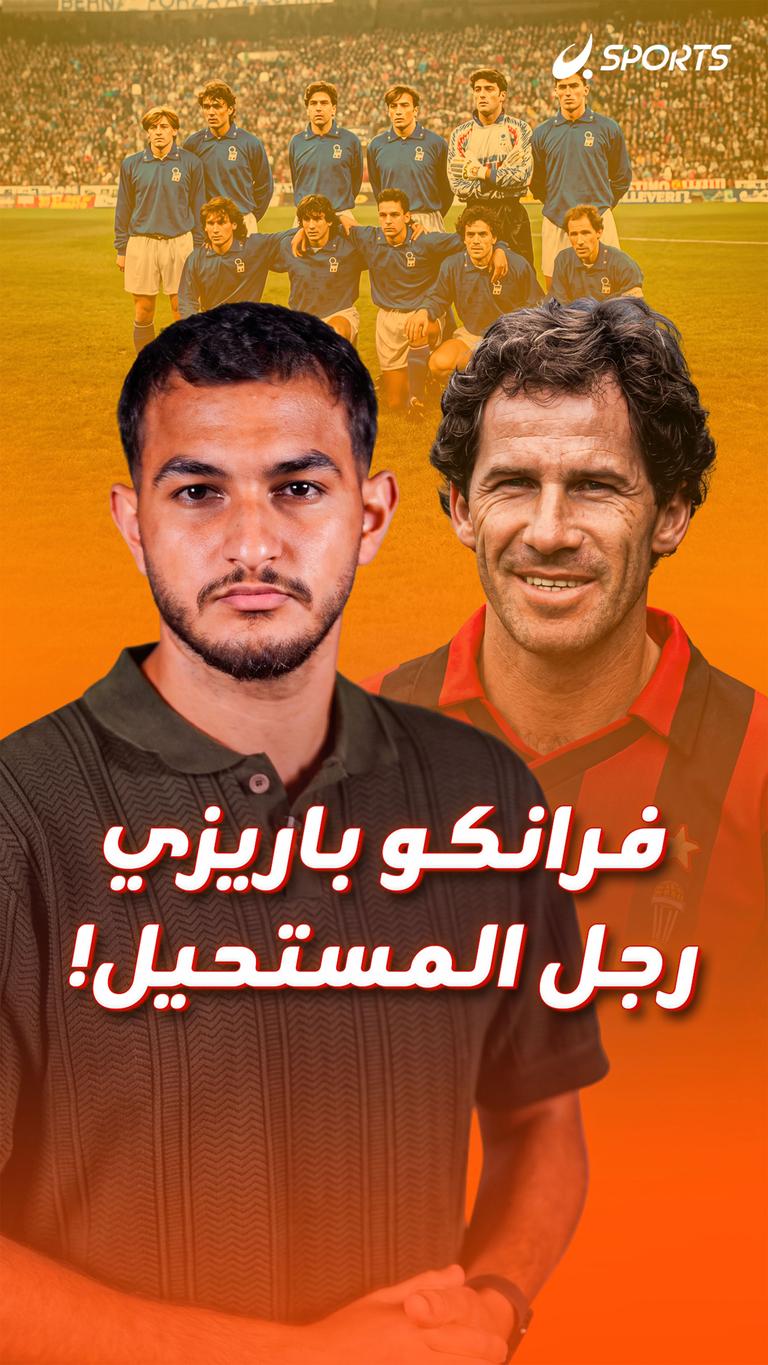 فرانكو باريزي رجل المستحيل!
