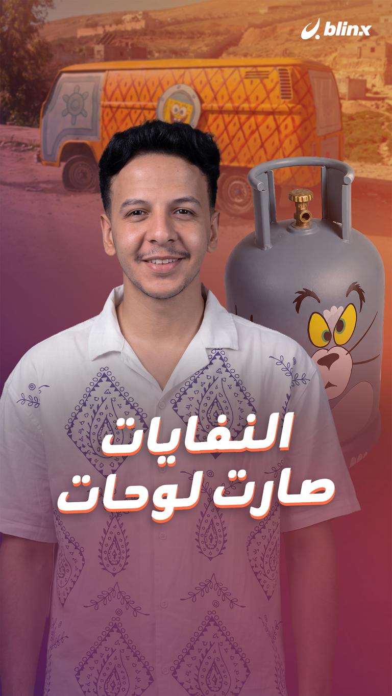 النفايات صارت لوحات
