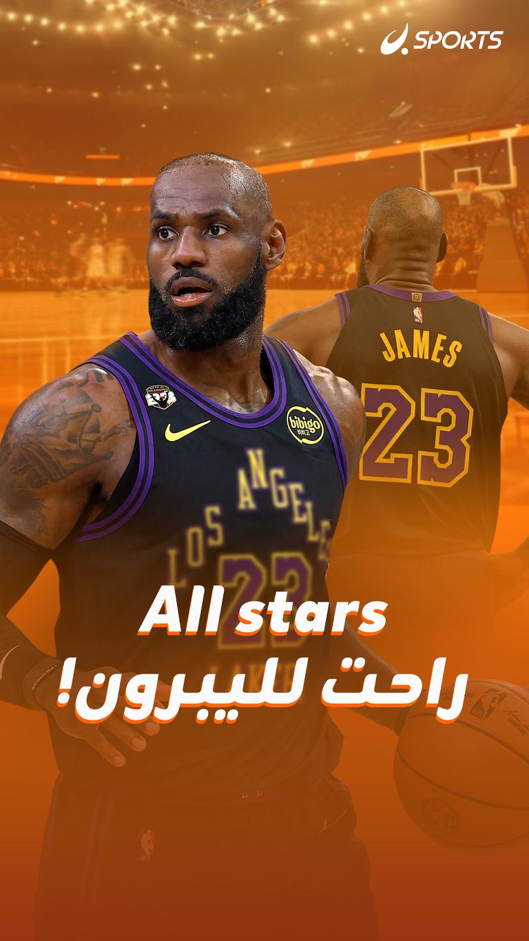 All stars                                  راحت لليبرون!
