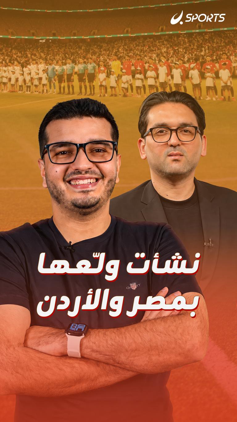 نشأت ولّعها بمصر والأردن
