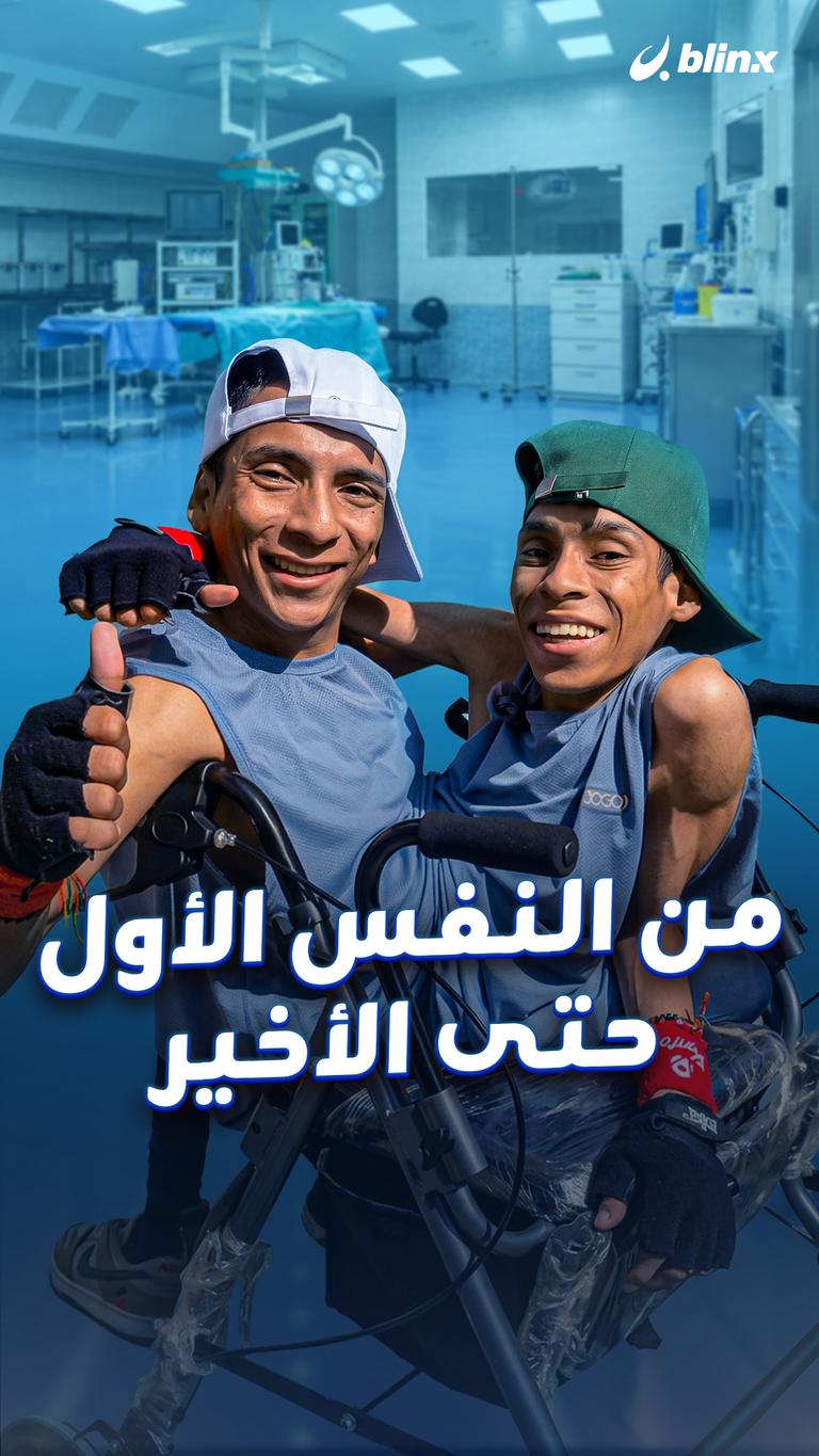 من النفس الأول حتى الأخير